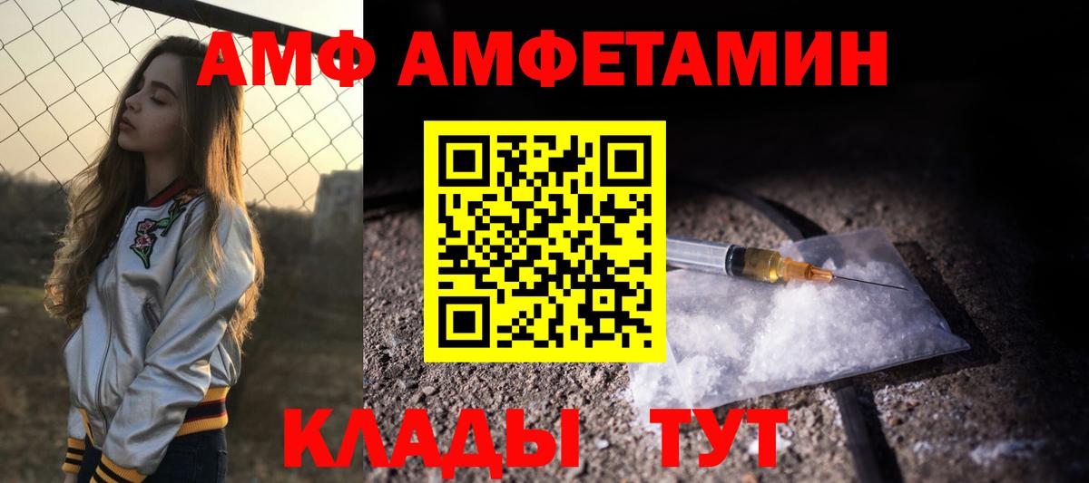 АМФЕТАМИН VHQ Ишим
