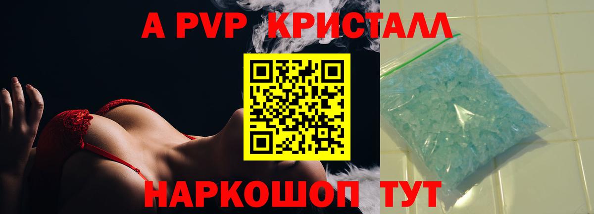 Ишим  Alpha-PVP VHQ  Вход с VPN  A-PVP VHQ 