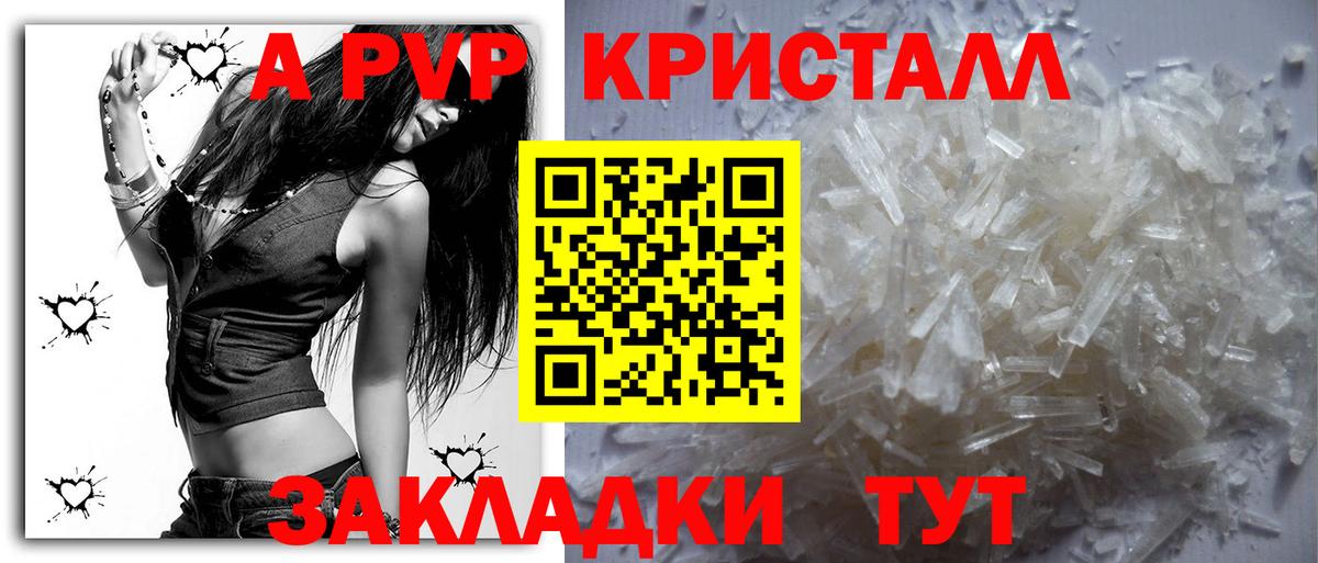 А ПВП Соль Ишим
