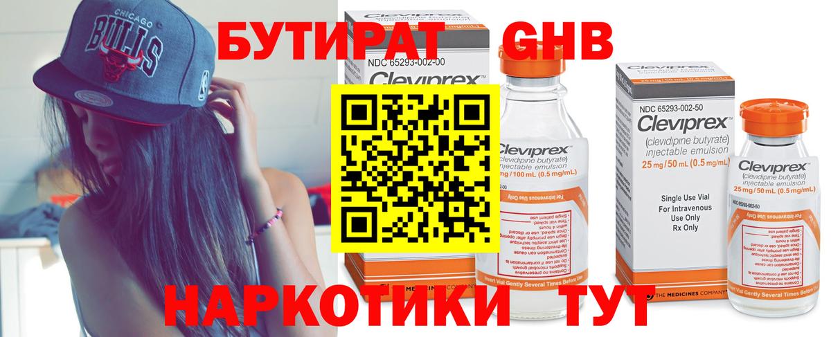 Бутират оксана  Вход с VPN  Ишим 