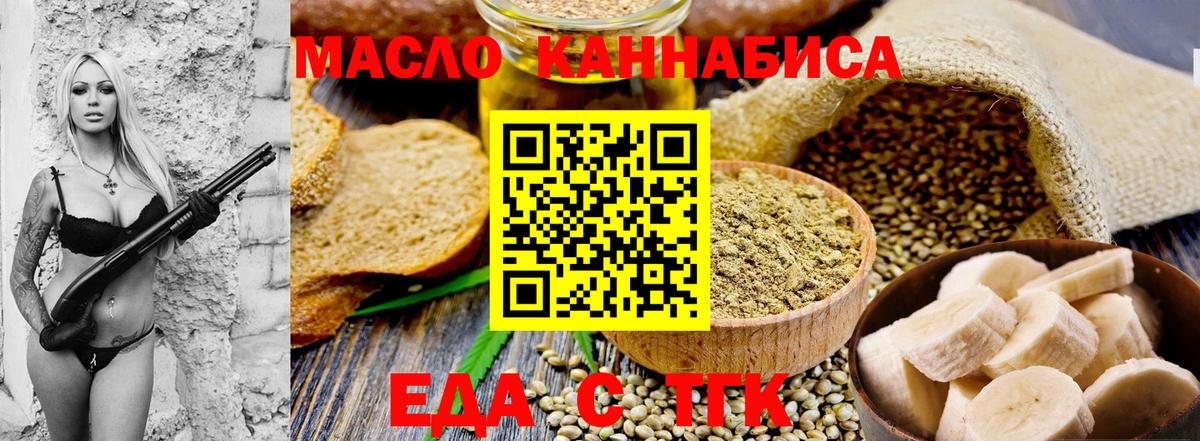 Печенье с ТГК марихуана  Вход с VPN  Ишим 