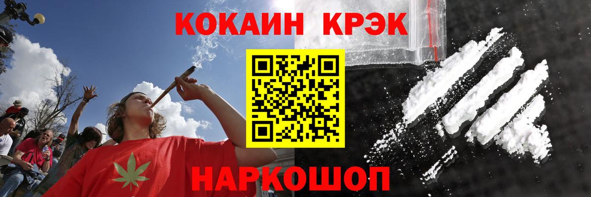 Ишим  COCAIN  Вход с VPN  Cocaine 99%  Кокаин 97% 