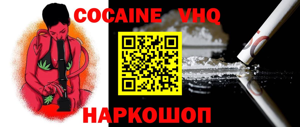 COCAIN 99% Ишим