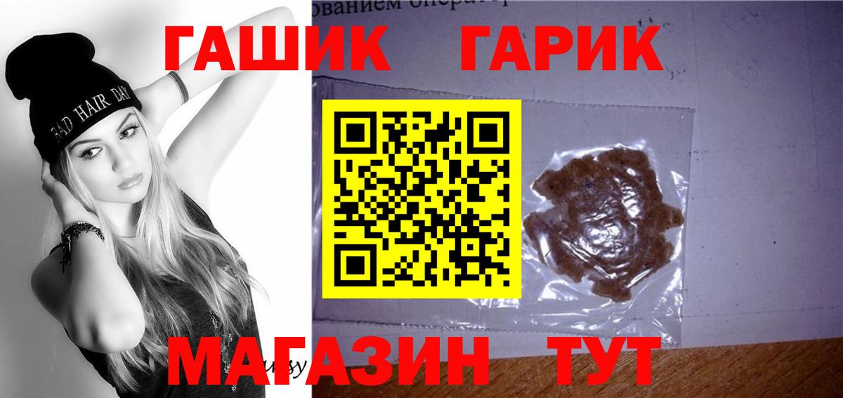 Гашиш  ГАШ 40% ТГК  Ишим  Вход с VPN  ГАШИШ hashish 