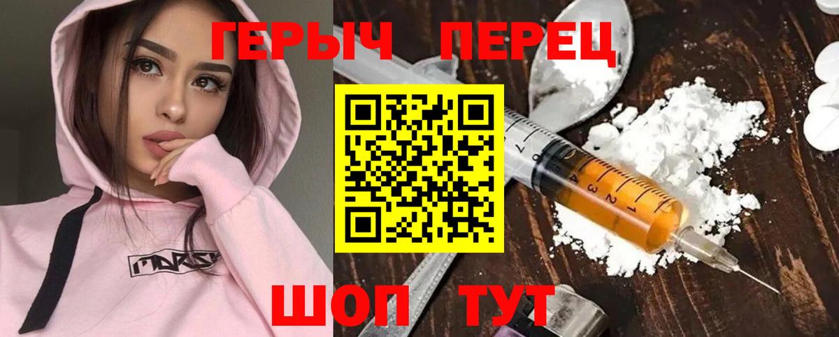 Героин VHQ  Вход с VPN  ГЕРОИН  Ишим 