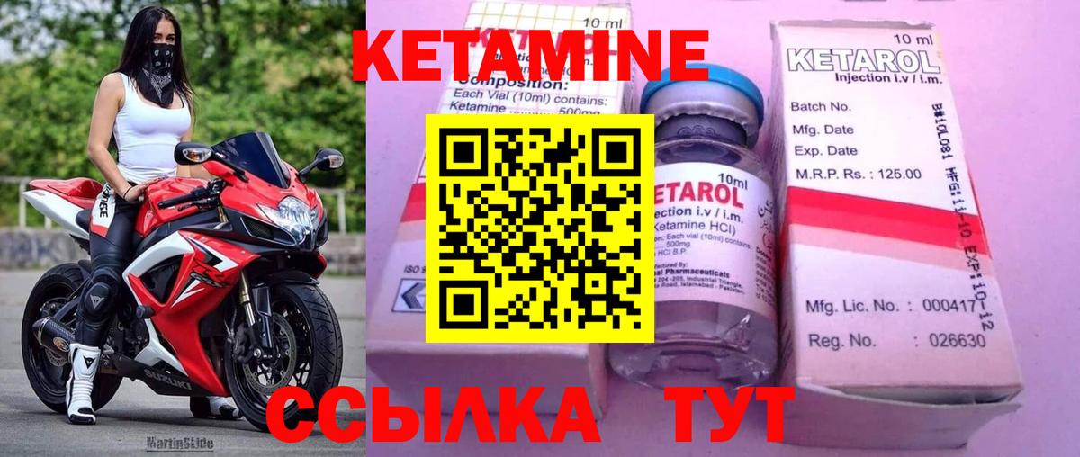 Ишим  Кетамин VHQ  маркетплейс телеграм  Вход с VPN 