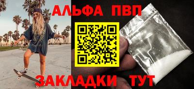 молекула духа Кумертау