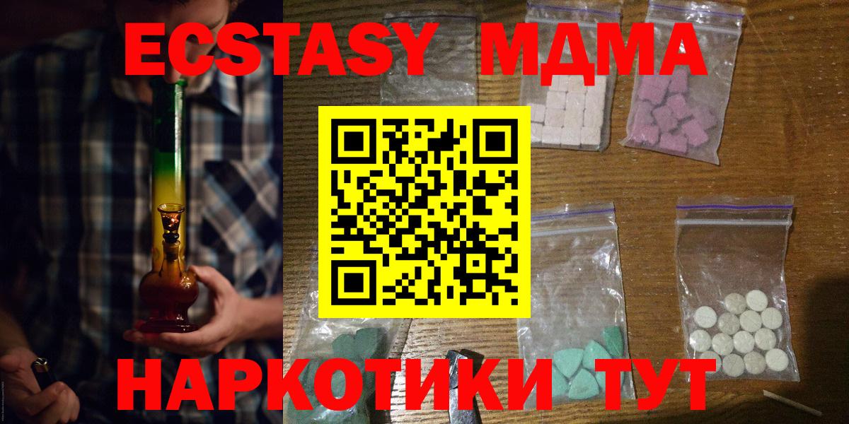 MDMA  MDMA молли  Вход с VPN  Ишим  МДМА молли 