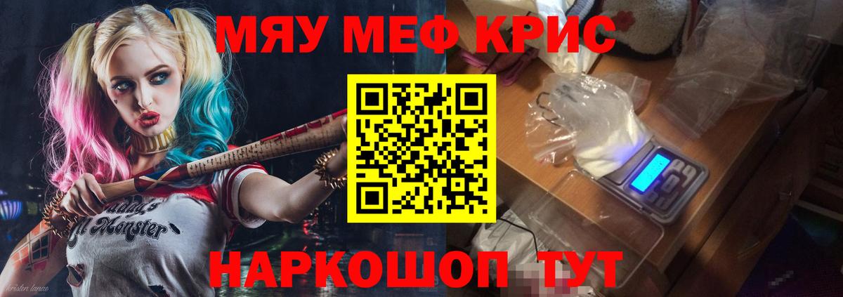 Мефедрон  МЕФ VHQ  Вход с VPN  Мефедрон кристаллы  Ишим 