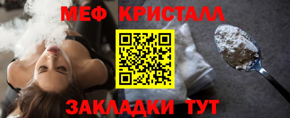 Мефедрон Ишим