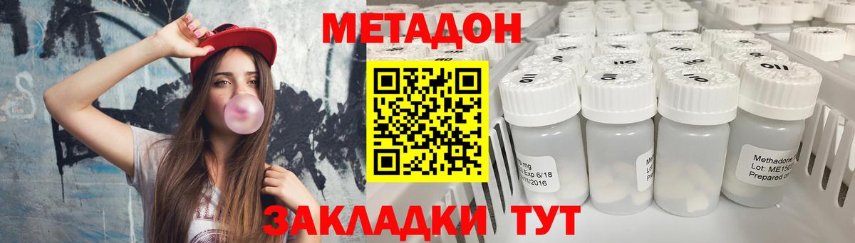 Метадон мёд Ишим