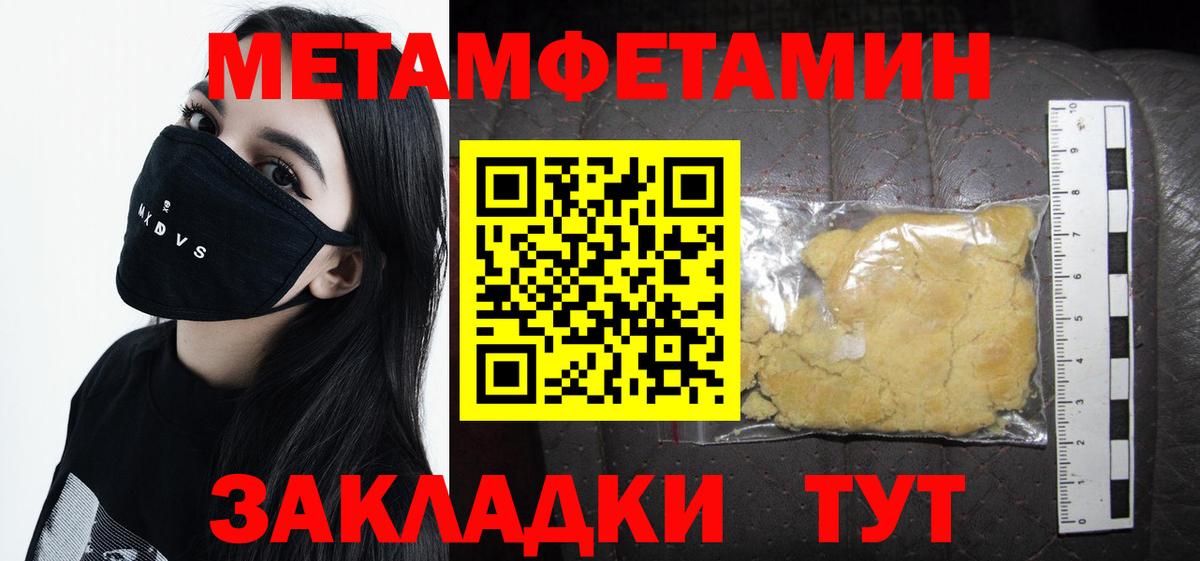 МЕТАМФЕТАМИН Methamphetamine Ишим