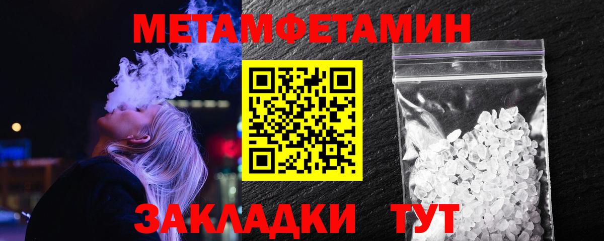 МЕТАМФЕТАМИН винт  Вход с VPN  МЕТАМФЕТАМИН винт  Ишим 