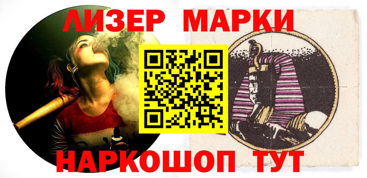 магазин продажи   Марки NBOMe  Вход с VPN  Марки N-bome 1,5мг  Ишим 