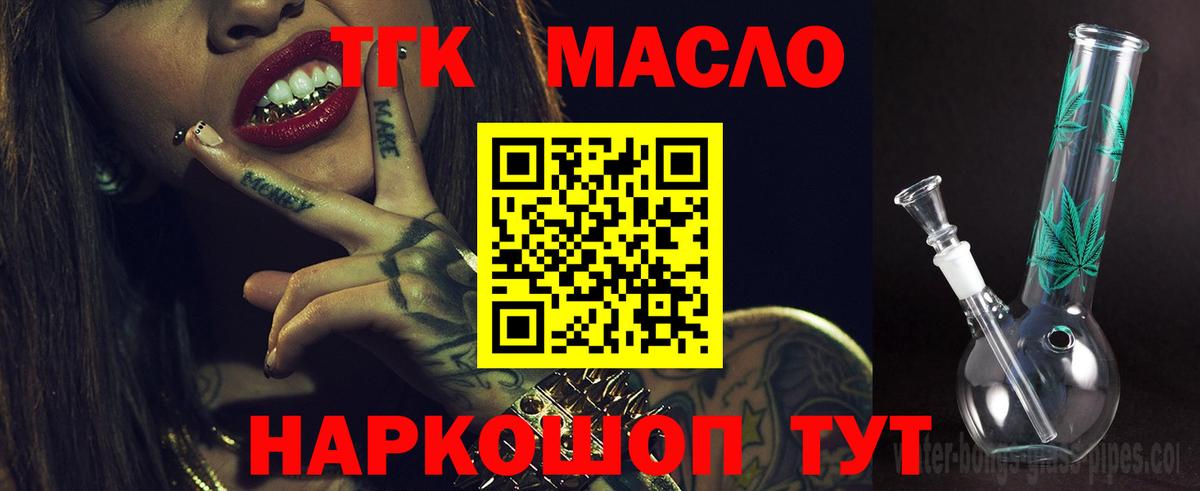 Ишим  Дистиллят ТГК жижа  магазин продажи наркотиков  ТГК вейп с тгк  Вход с VPN 