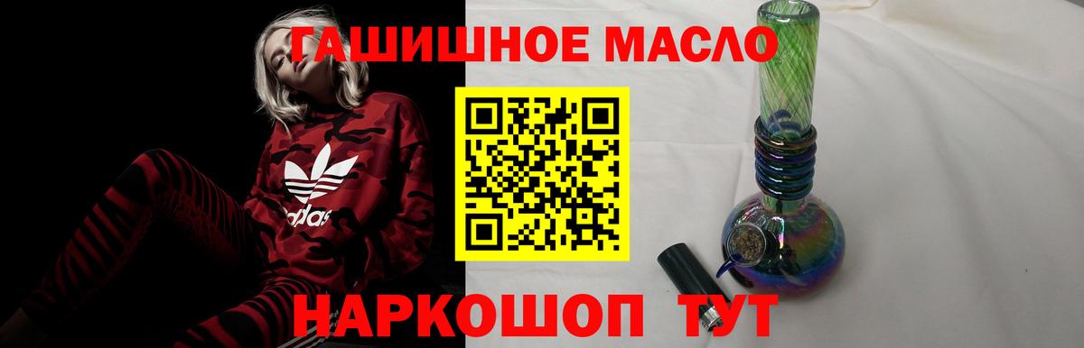 Дистиллят ТГК гашишное масло Ишим